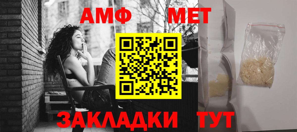Amphetamine Premium  Amphetamine  Слободской  darknet официальный сайт  АМФЕТАМИН  Вход с VPN 