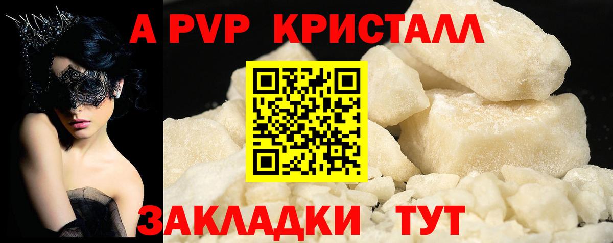 Слободской  продажа наркотиков  Вход с VPN  A PVP Соль  А ПВП VHQ 