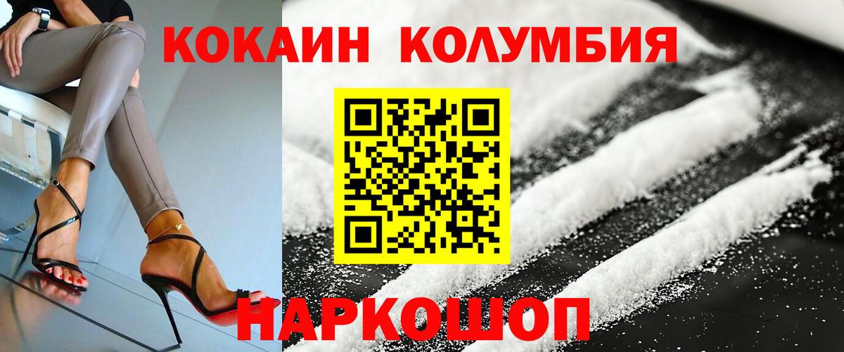Cocaine Эквадор  что такое наркотик  Слободской  КОКАИН  Вход с VPN  Кокаин 98% 