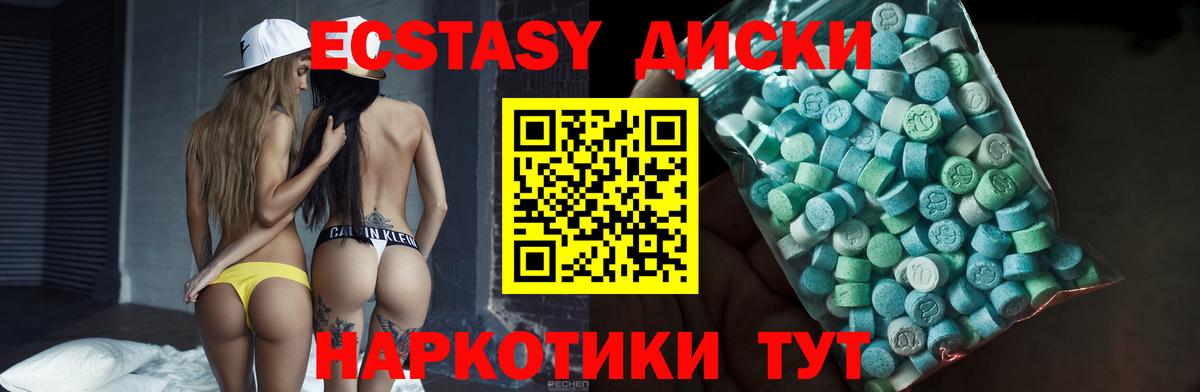 Экстази Cube  Вход с VPN  Ecstasy    сайт  ЭКСТАЗИ 300 mg  Слободской 