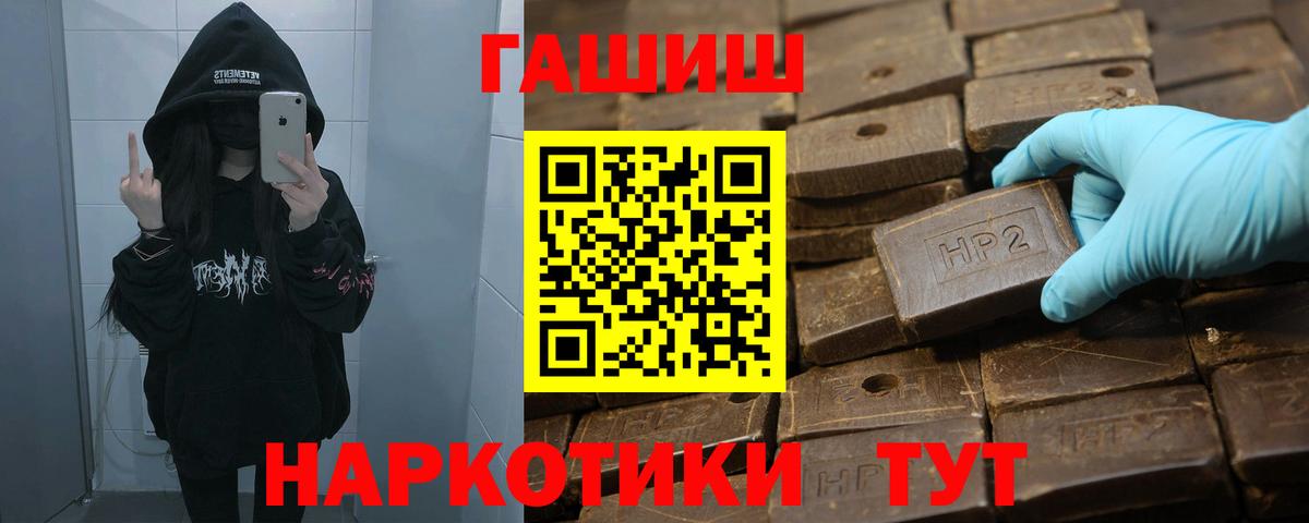 ГАШИШ  Вход с VPN  ГАШ индика сатива  Слободской  Гашиш hashish 