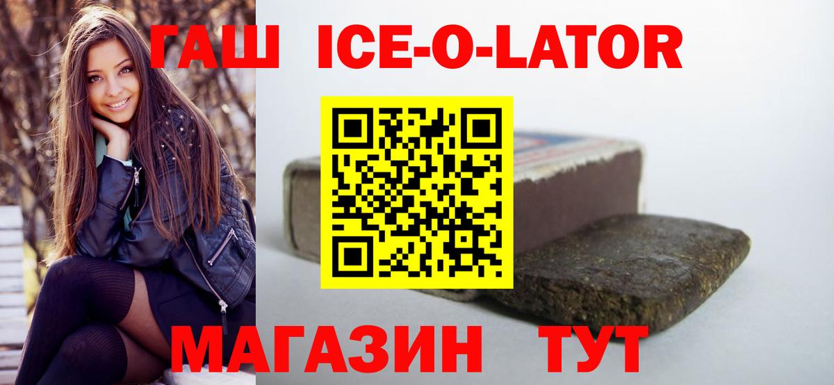 ГАШ Изолятор Слободской
