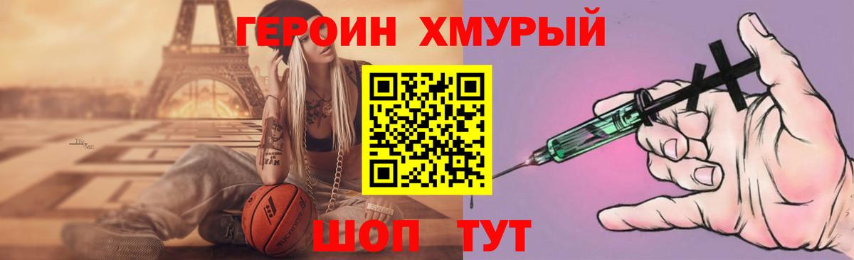 ГЕРОИН VHQ Слободской