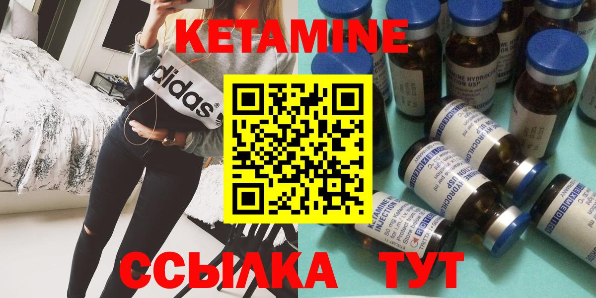 shop формула  Кетамин ketamine  Вход с VPN  Кетамин ketamine  Слободской 