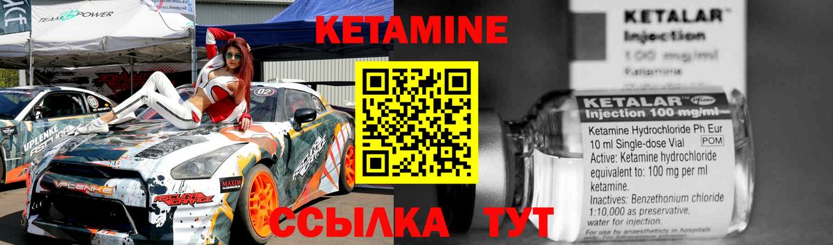 Кетамин ketamine Слободской