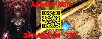 альфа пвп VHQ Бугуруслан
