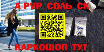 синтетический гашиш Бузулук