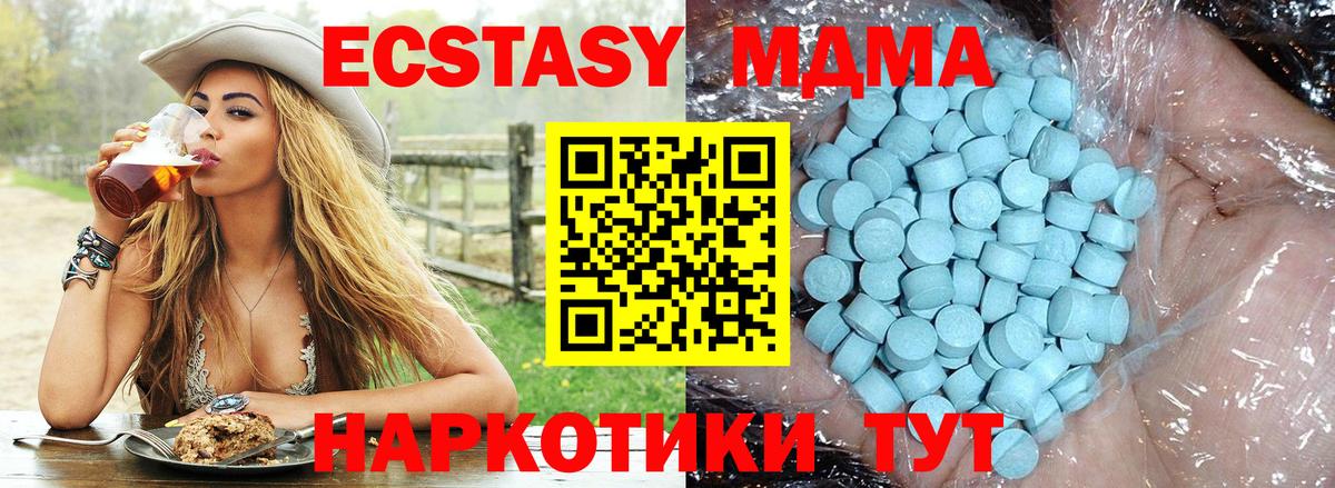 МДМА Molly  MDMA  Слободской  Вход с VPN 