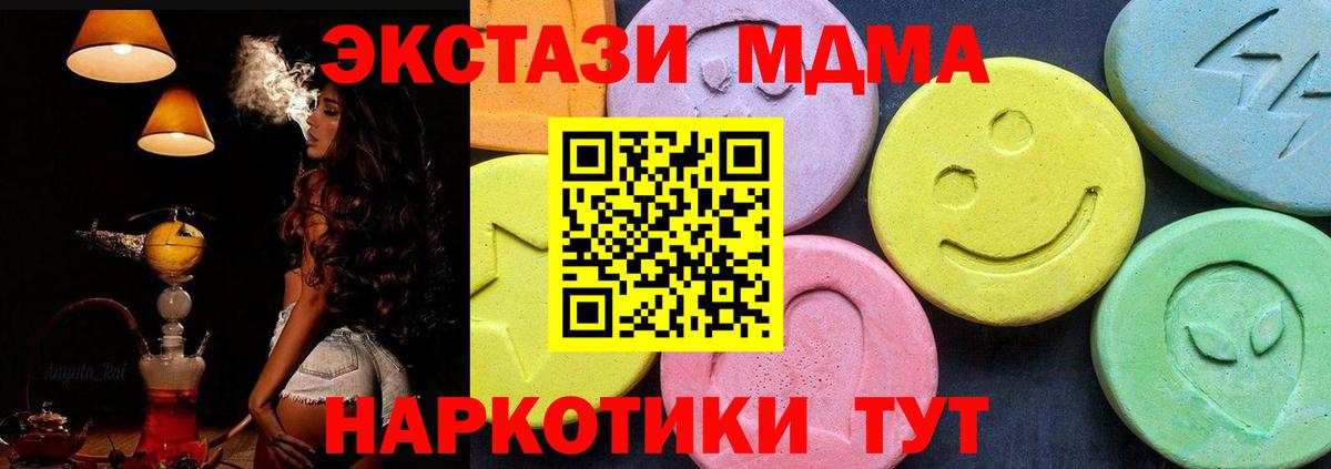 МДМА Molly Слободской