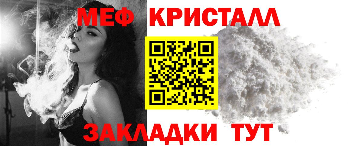 Меф  МЕФ 4 MMC  Вход с VPN  Слободской  МЕФ кристаллы 
