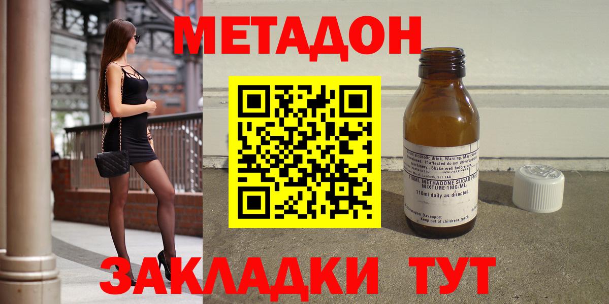 Метадон белоснежный Слободской
