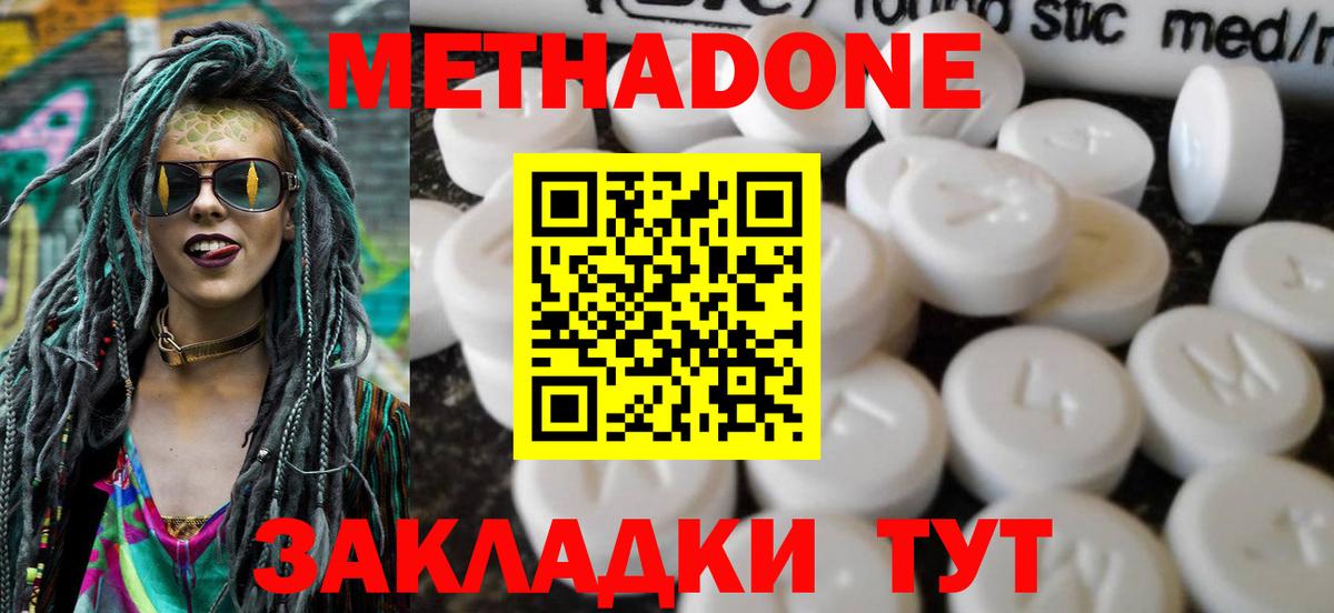 blacksprut маркетплейс  МЕТАДОН methadone  Вход с VPN  Слободской 