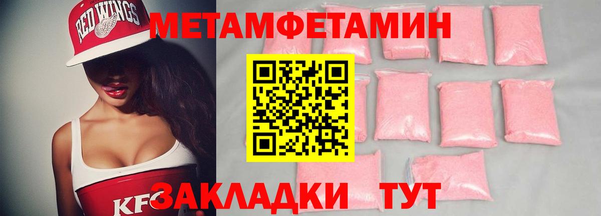 МЕТАМФЕТАМИН  Метамфетамин пудра  Вход с VPN  Метамфетамин пудра  Слободской 