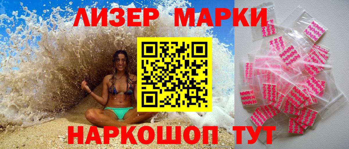 Марки 25I-NBOMe  Наркотические марки 1500мкг  Слободской  Вход с VPN  Наркотические марки 1500мкг 