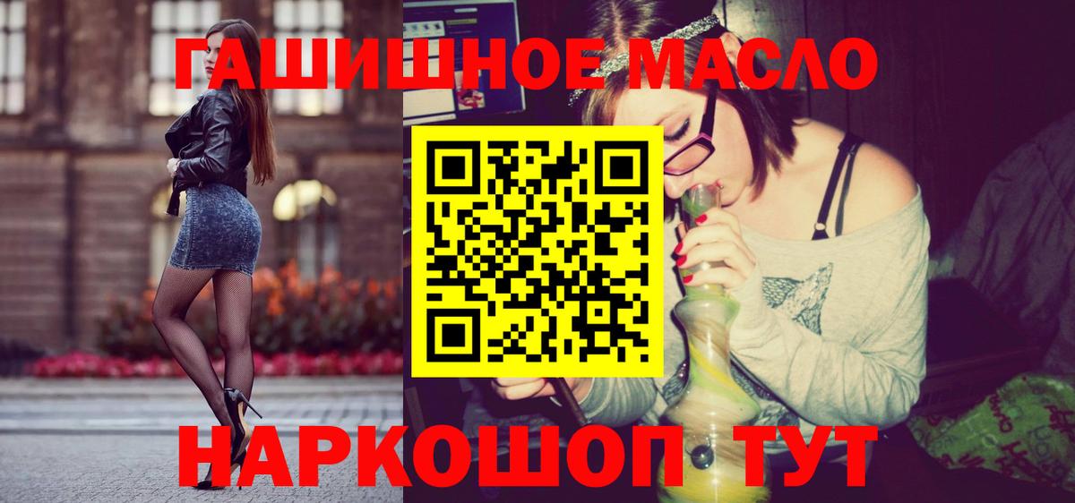 Слободской  Дистиллят ТГК концентрат  Вход с VPN  Дистиллят ТГК вейп 