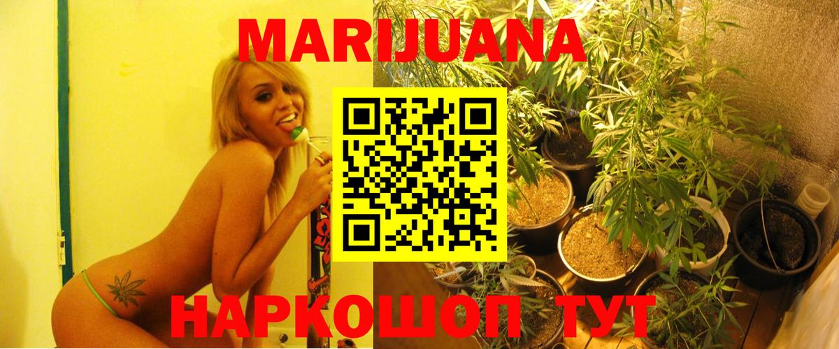 Слободской  Каннабис марихуана  Вход с VPN  Конопля SATIVA & INDICA 